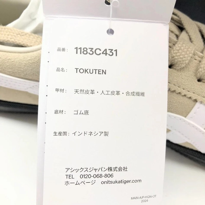 Onitsuka Tiger 66 SLIP ON BIRCH/WOOD CREPE 1183c157-200 Unisex Size gallery